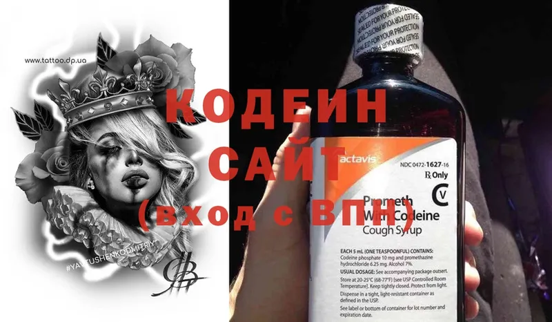 Кодеиновый сироп Lean Purple Drank  Димитровград 