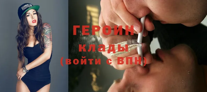 Героин Heroin Димитровград