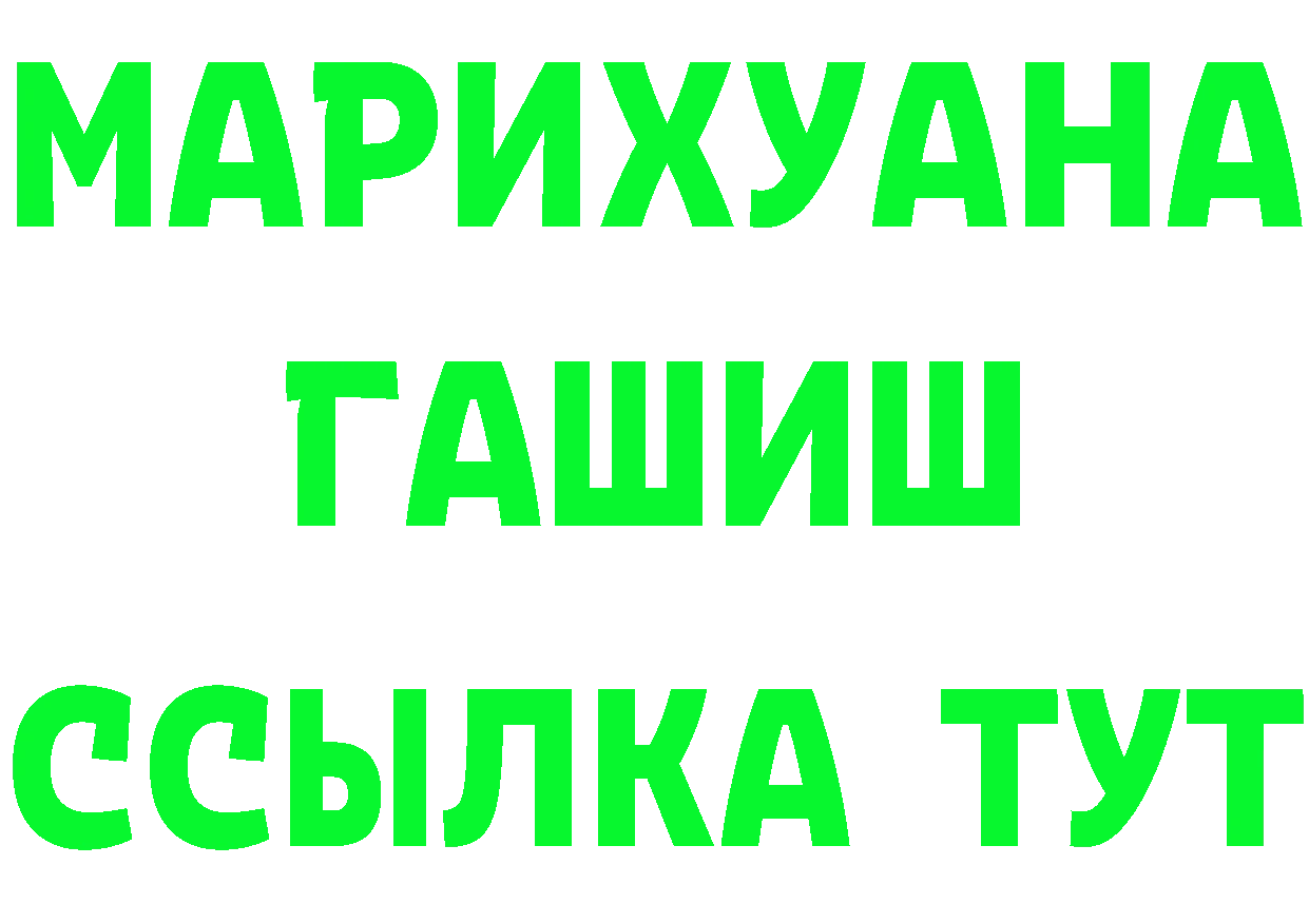 БУТИРАТ бутик ссылки дарк нет OMG Димитровград