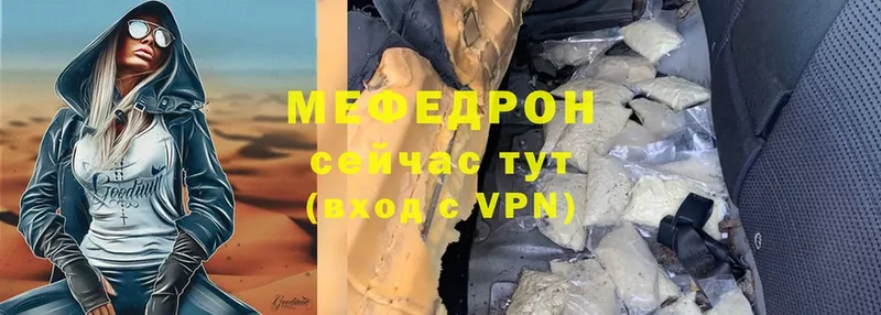 хочу   Димитровград  Мефедрон mephedrone 